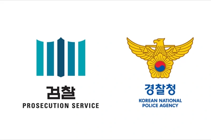 검경수사권 조정, 달라진 것들과 기소유예 의미