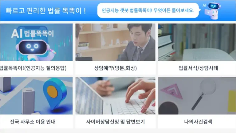 무료 법률 상담, 무료 변호 받을 수 있는 기관 안내