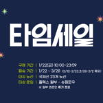 진에어 특가 이벤트 이번에도 놓쳤습니다. ㅜㅜ