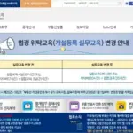 공인중개사협회 홈페이지 바로가기 (https://www.kar.or.kr)