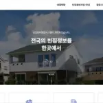 빈집애 홈페이지 바로가기 (https://binzibe.kr)