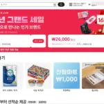 알리익스프레스 16주년 프로모션 코드 총정리