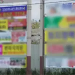 불법 현수막 기준 및 신고 방법 & 철거 요청 하기