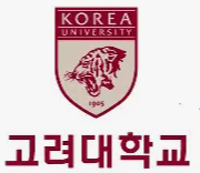 고려대학교