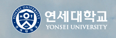연세대학교 홈페이지