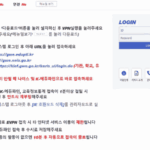강원도 교육청 eVPN