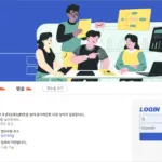 울산광역시 교육청 업무포탈
