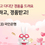 KB국민은행 환전
