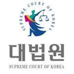 대법관 임명 절차