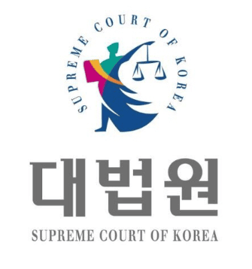 대법관 임명 절차