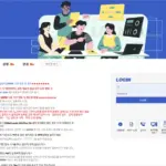 대전광역시 교육청 eVPN바로가기