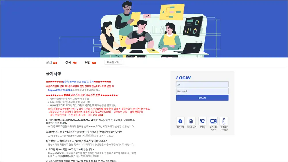 대전광역시 교육청 eVPN바로가기