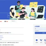 부산광역시 교육청 원격업무지원시스템