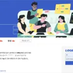 충청남도 교육청 원격업무지원시스템