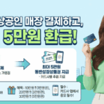 신용카드 동반성장상품권