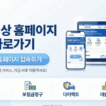 현대해상 홈페이지