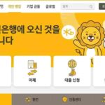 KB국민은행 공식 홈페이지