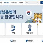 경남은행 홈페이지