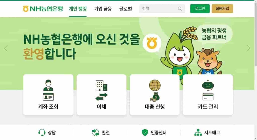 NH농협 공식 홈페이지