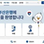 부산은행 홈페이지