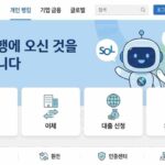 신한은행 공식 홈페이지